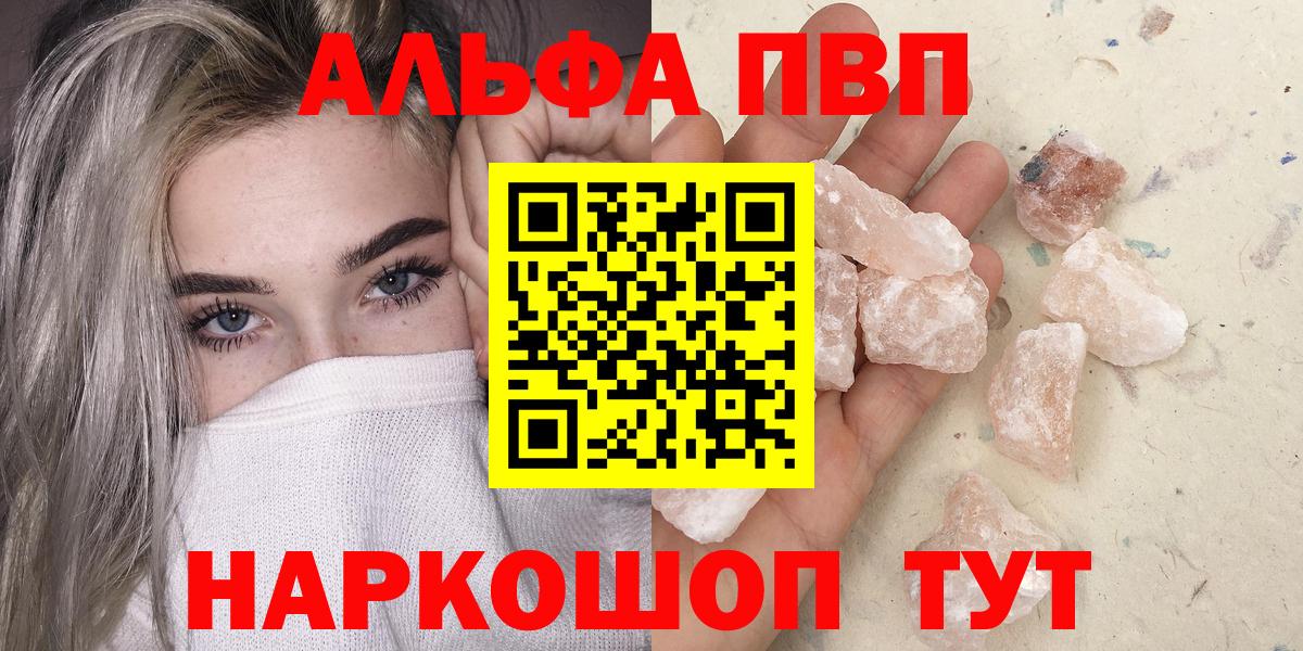 A-PVP крисы CK  А ПВП  Вход с VPN  Владивосток  Alpha PVP крисы CK  А ПВП мука 
