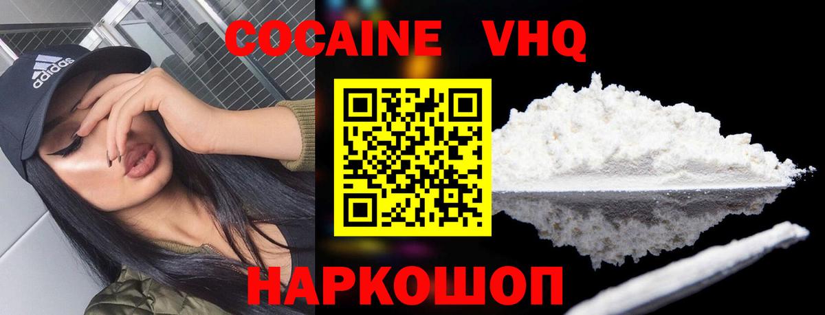 Кокаин Эквадор Владивосток