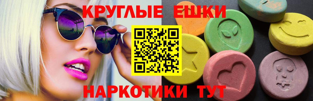Ecstasy MDMA Владивосток