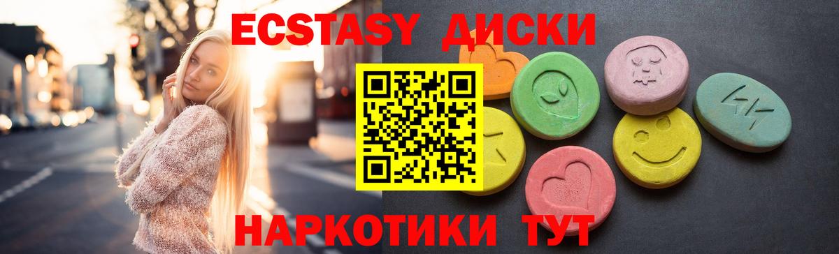 Владивосток  Ecstasy mix  Ecstasy XTC  Вход с VPN 