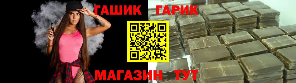 ГАШ убойный Владивосток