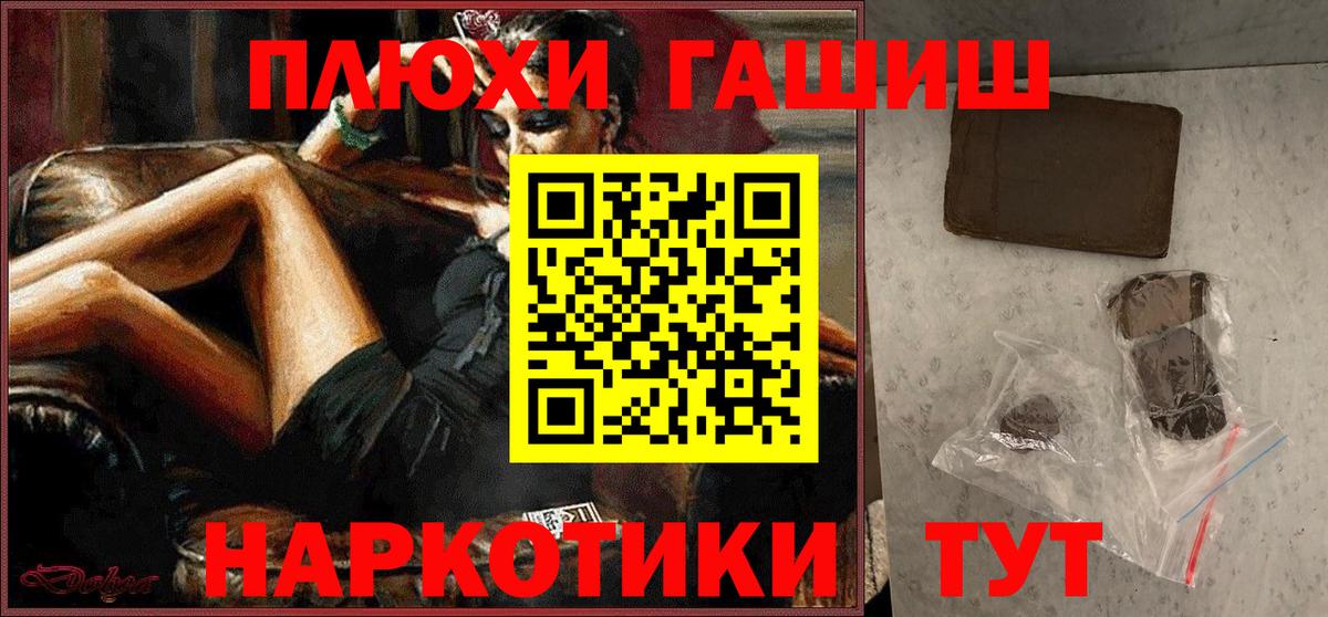 где найти   Вход с VPN  Владивосток  ГАШИШ индика сатива  ГАШИШ 