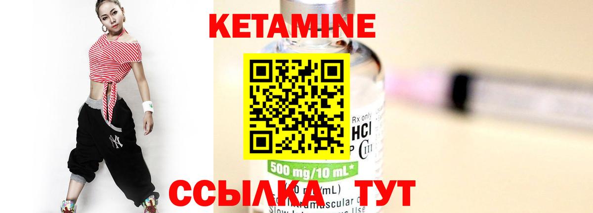 Владивосток  КЕТАМИН ketamine  Вход с VPN 