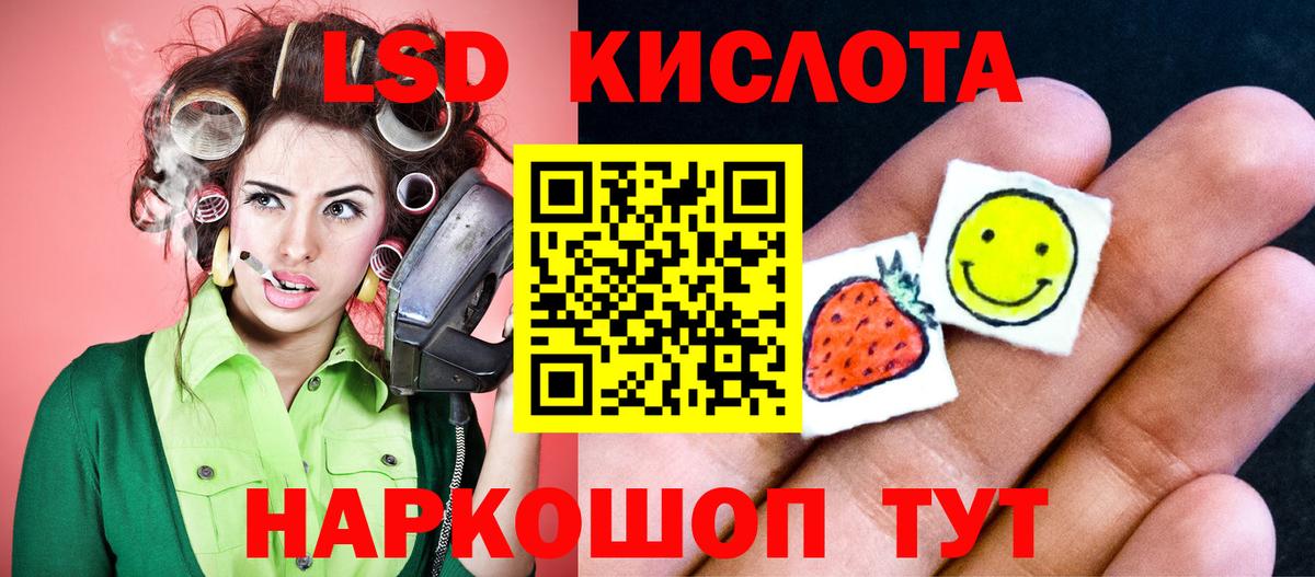 Лсд 25 экстази ecstasy Владивосток
