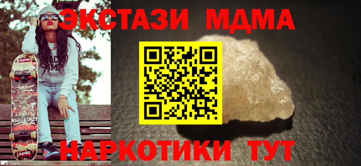 МДМА Molly Владивосток