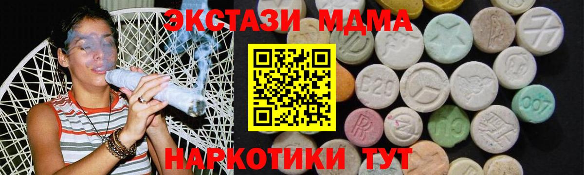 MDMA молли  Вход с VPN  Владивосток  MDMA Molly 