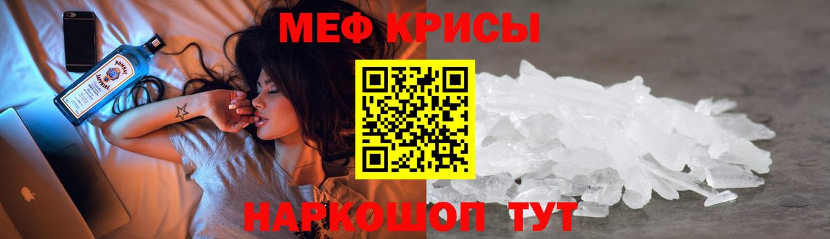 Мефедрон  купить   Владивосток  Вход с VPN  МЯУ-МЯУ мяу мяу  Мефедрон mephedrone 