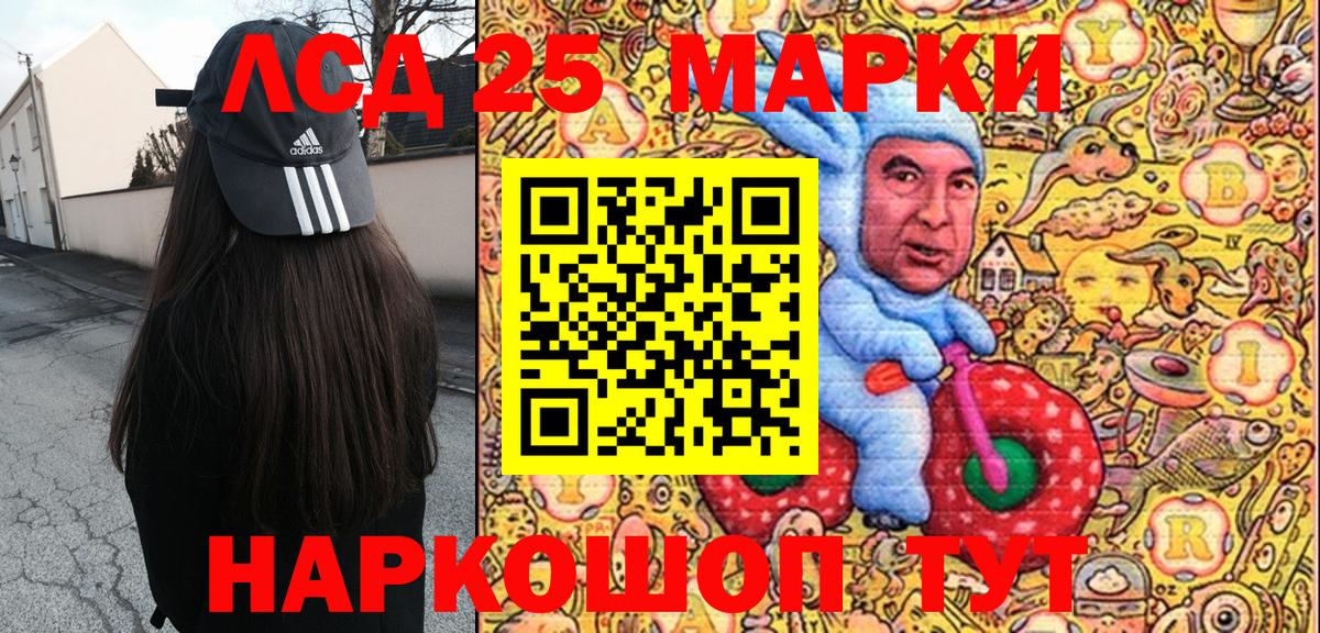 Владивосток  Марки 25I-NBOMe 1,5мг  Вход с VPN  Марки 25I-NBOMe 1,5мг 