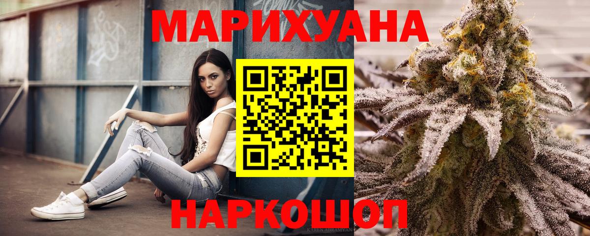 Бошки Шишки Bruce Banner  Вход с VPN  Канабис SATIVA & INDICA  Канабис ГИДРОПОН  Владивосток 